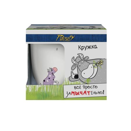 Кружка PrioritY Замычательного настроения! 380 мл в подарочной упаковке