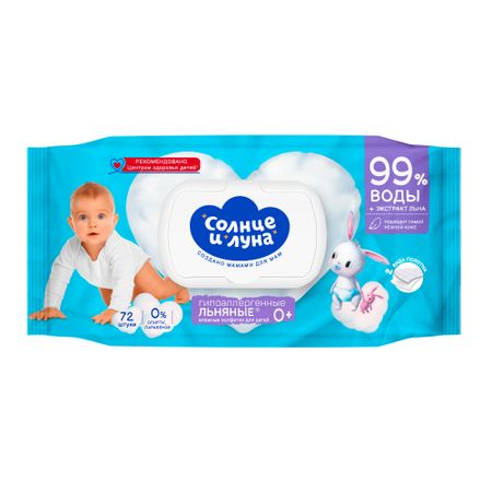 Влажные салфетки Солнце и Луна С отваром ромашки и чистотела 72 шт ватные диски для   солнце и луна eco 40 шт