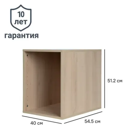 Каркас шкафа Лион 40x54.5x51.2 см с фурнитурой ДСП цвет дуб комано интеллектуальный автоматический модуль блокировки задней двери для audi q5 a6 a4 a3 q3