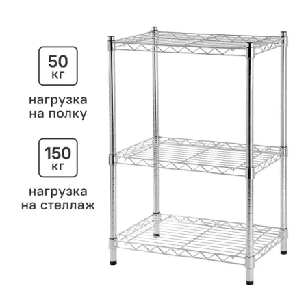 Стеллаж сетчатый KONSENSA 60x35x90 см цвет хром moonbiffy антипригарный сетчатый коврик для барбекю