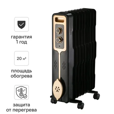 Масляный обогреватель Primera ORP-716-HMC с механическим термостатом 1500 Вт 7 секций цвет черный
