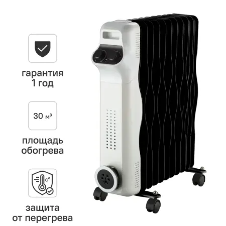 Масляный обогреватель Aurum AOR-1125-HMC с механическим термостатом 2500 Вт 11 секций цвет белый