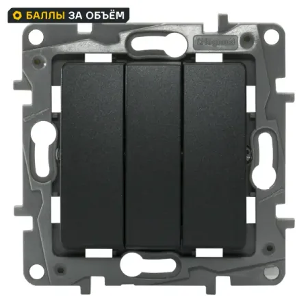 Выключатель встраиваемый Legrand Etika 3 клавиши цвет антрацит