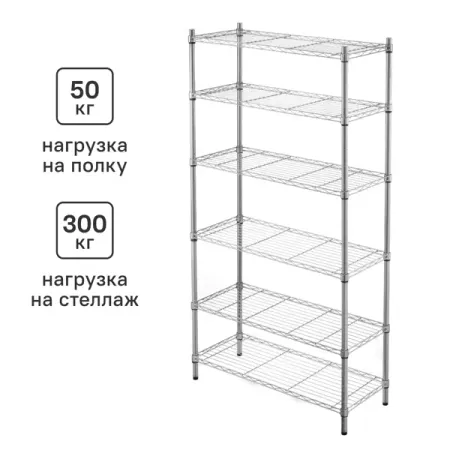Стеллаж сетчатый KONSENSA 90x35x180 см цвет хром moonbiffy антипригарный сетчатый коврик для барбекю