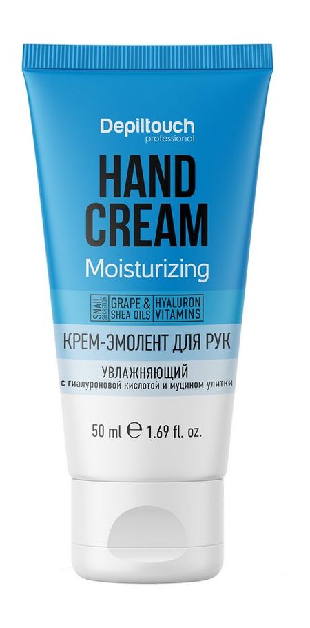 Depiltouch Moisturizing Hand Cream экстракт виноградных косточек mrm 400 мг 100 шт капсулы