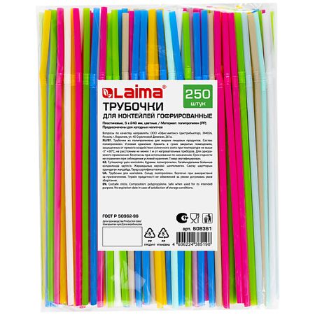 Трубочка многоразовая LAIMA Трубочки для коктейлей гофрированные