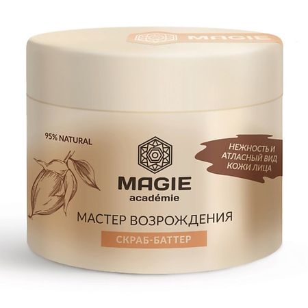 Скраб для лица MAGIE ACADEMIE Скраб - баттер для лица Мастер возрождения мастер тормозной цилиндр для мотоцикла резервуар тормозной жидкости для электрического мотоцикла cb 300f derbi brembo m800 tmax 500