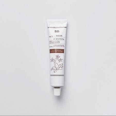 Крем для рук ВКУСВИЛЛ Крем для рук питательный 