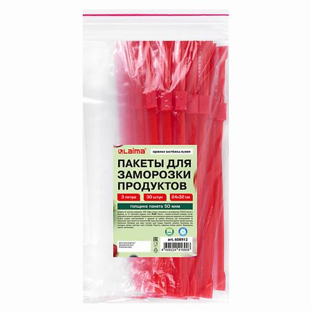 Пакет для замораживания LAIMA Пакеты для заморозки продуктов КОМПЛЕКТ 30 штук