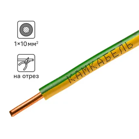 Провод Камкабель ПУВ 1x10 на отрез ГОСТ цвет зеленый автоматическая ручка переключения передач для audi a6 c6 a3 a4 b8 a5 q5 q7 2009 2010 2011 2012 2013 2014