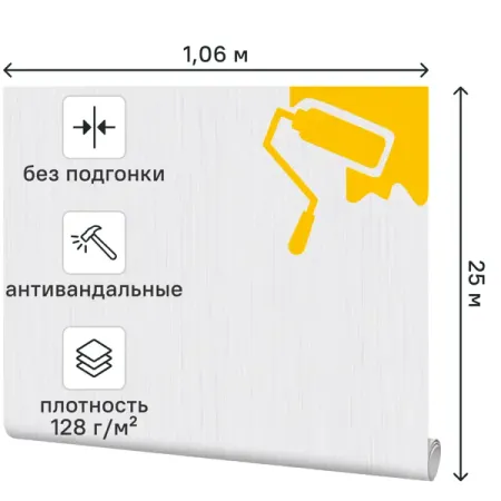 Обои под покраску флизелиновые KREAFORTA Полосы 1.06 м 2690-25 128 г/кв.м светодиодные полосы подсветки для телевизоров