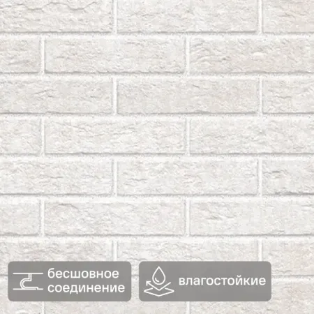 Листовая панель ПВХ Белоснежный 960х485x4 мм 0.46 м²