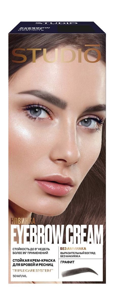 Studio Professional Eyebrow Cream