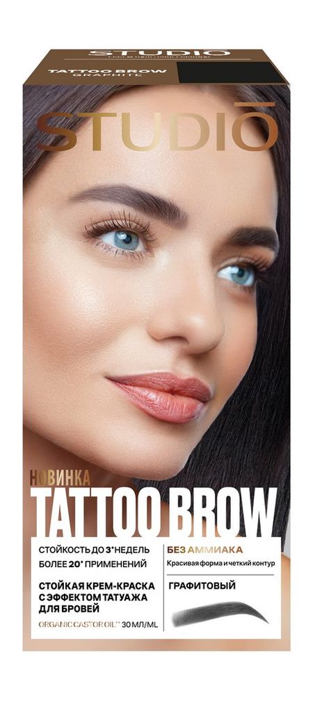 Studio Professional Tattoo Brow мисочка для окрашивания волос valexa с ручкой 1 шт