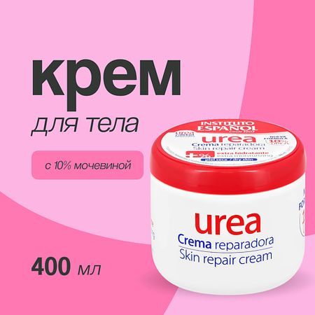 Крем для тела INSTITUTO ESPANOL Крем для тела UREA с 10% мочевиной (увлажняющий)