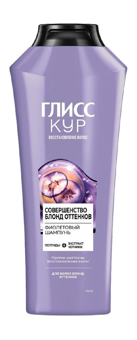 Глисс Кур Совершенство блонд оттенков