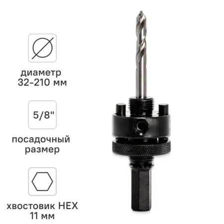 Сверло центрирующее для коронок Rage 35x125 мм адаптер сверла для дрелей