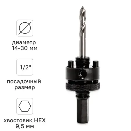 Сверло центрирующее для коронок Rage 35x105 мм адаптер сверла для дрелей