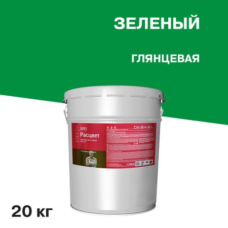 Краска масляная МА-15 Расцвет зеленая 20 кг краска масляная лакра ма 15 голубая 0 9кг арт 0007952