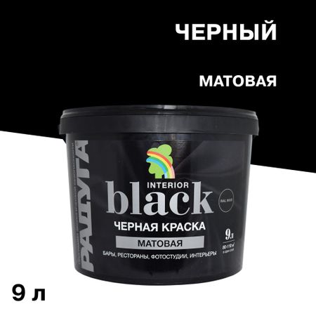 Краска моющаяся Радуга ВД-АК 18 черная 9 л