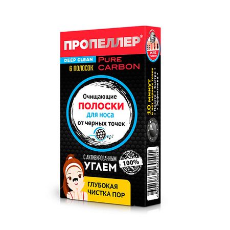 Полоски для носа ПРОПЕЛЛЕР Очищающие полоски для носа с активированным углём изи тач тест полоски для анализатора гемоглобин 25