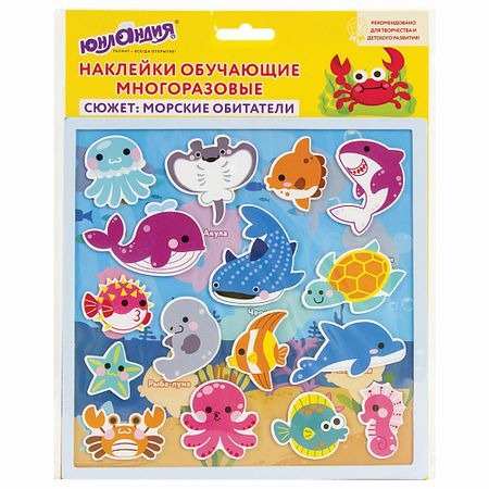 Набор наклеек ЮНЛАНДИЯ Наклейки обучающие тематические Морские обитатели наклеек с собачками для