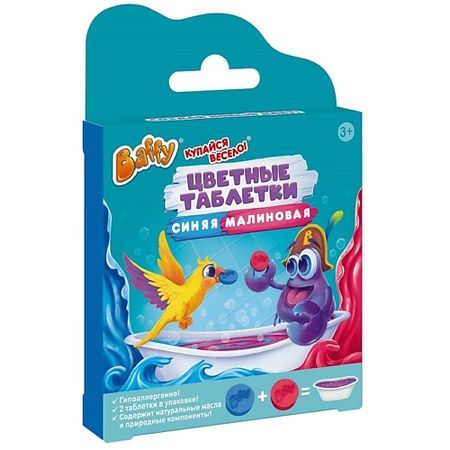 Бомбочка для ванны BAFFY Бурлящие цветные таблетки соль для ванны