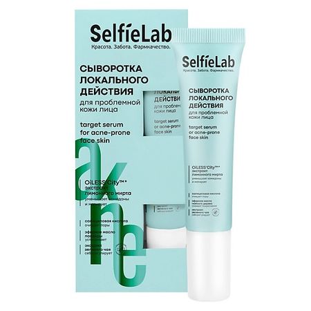 Сыворотка для лица SELFIELAB Сыворотка локального действия для проблемной кожи лица 14+ AKNE