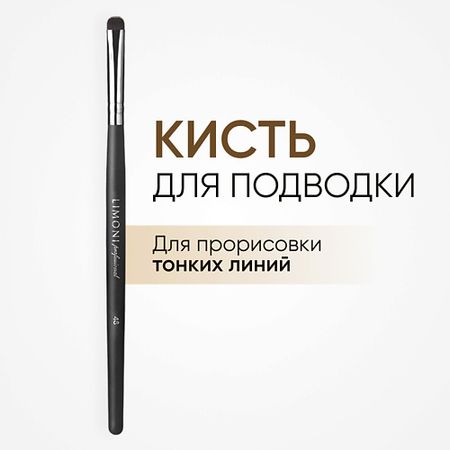 Кисть для лица LIMONI Кисть для мелких линий №48 медные клеммы для нулевых линий 4p 6p 8p 10p 12p