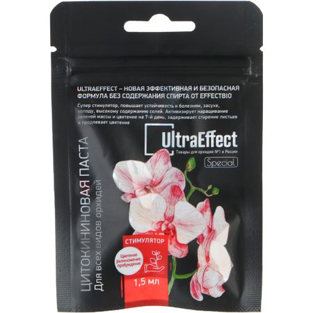 Паста цитокинин. Effectbio Ultraeffect special 1.5мл шприц клинса однораз стерил инъекц с иглой 23g 0 6 х 32 мм 2 мл 10 шт