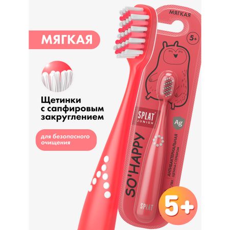 Инновационная антибактериальная зубная щетка SPLAT Junior для детей от 4 лет, мягкая, цвет в ассортименте игрушка мягкая union source лошадка зимнее веселье 1 шт в ассортименте
