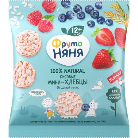 Хлебцы-мини ФрутоНяня рисовые ягодный микс 30 г хлебцы макфа хрустящие зерновые пшеничные 100 г