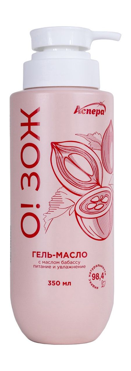 Аспера О! ЗОЖ Гель-масло Питание и увлажнение гель для мытья посуды в посудомоечной машине finish all in 1 max чистота до блеска 600 мл