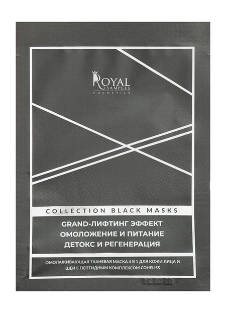 Royal Samples Collection Black Masks Grand дела тайной канцелярии дашкевич в