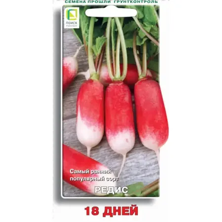 Семена овощей Поиск редис 18 дней семена овощей поиск редис сакса рс