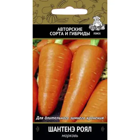 Семена Морковь Шантенэ Роял Поиск