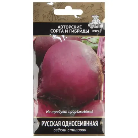 Семена Свёкла столовая «Русская односемянная» водка русская валюта россия 0 25 л