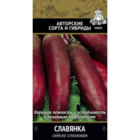 Семена Свекла столовая «Славянка» подарок новогодний сладкий славянка лучшее от фабрики крупской 1 кг