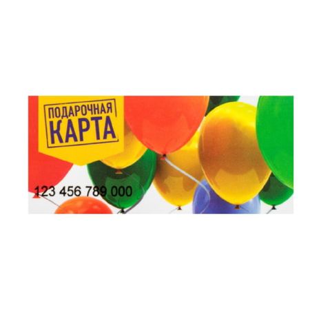 Карта Лента - 3000 руб подарочные сертификаты сертификат подарочный сертификат на 3000 рублей 1 г