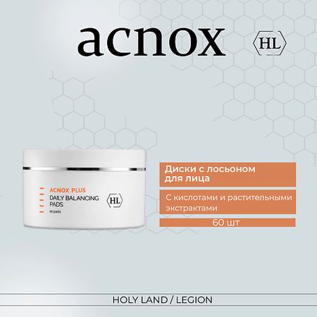 Салфетка для лица HOLY LAND Acnox Plus Daily balancing pads - Cалфетки vrvr 86790 60182 8679060182 8679035061 камера заднего вида для toyota land cruiser