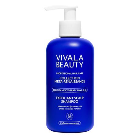 Шампунь для волос VIVALABEAUTY Шампунь-Эксфолиант для ухода за кожей головы силверио дерм пена спрей для ухода за кожей фл 125 гр