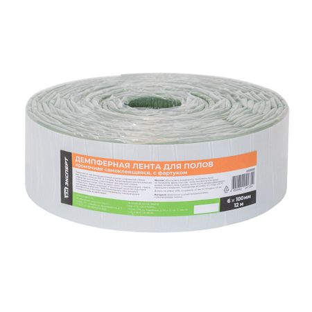 Лента демпферная кромочная для полов КМ Эксперт самоклеящаяся с фартуком 6х100 мм 12 м
