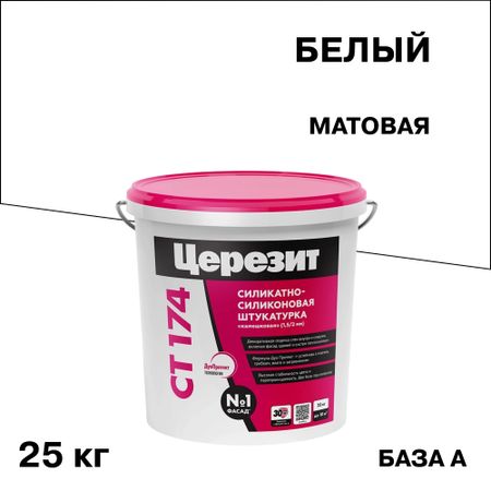 Штукатурка фасадная Церезит СТ 174 силикатно-силиконовая камешковая 1,5 мм база А белая 25 кг декоративные наклейки для альбома tiamech