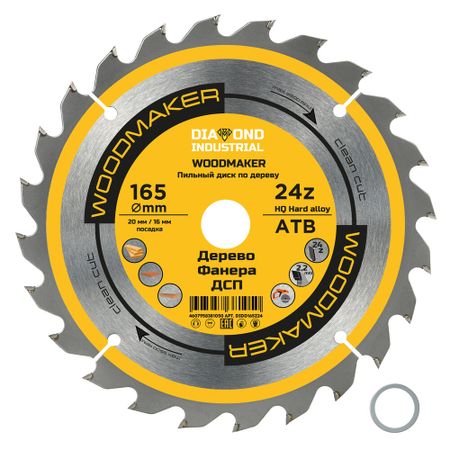 Диск пильный по дереву Diamond Industrial WoodMaker 165х20х2,2 мм 24 зуба (DIDD165Z24) шпатлевка по дереву текс 0 25кг дуб арт 700001381