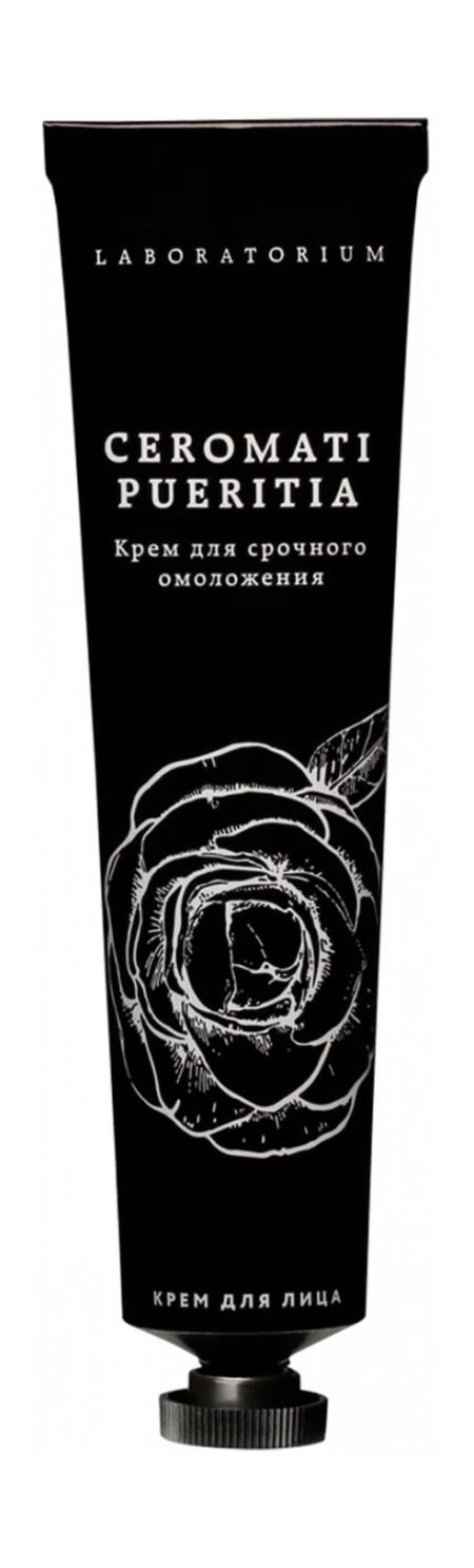 Laboratorium Ceromati Pueritia облепиховое масло масло д внутр и наружн примен 50 мл