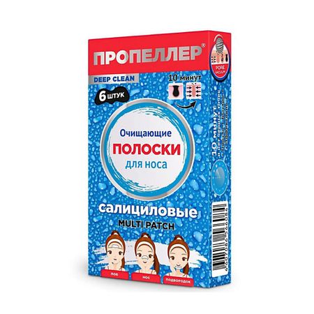 Полоски для носа ПРОПЕЛЛЕР Очищающие салициловые полоски для носа изи тач тест полоски для анализатора гемоглобин 25