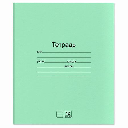 Тетрадь ЮНЛАНДИЯ Тетради ДЭК 12 листов, линия прозрачные липкие заметки moonbiffy 200 листов