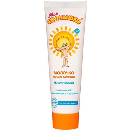 Солнцезащитный крем для тела МОЁ СОЛНЫШКО Молочко детское после солнца хру ный ловец солнца ab