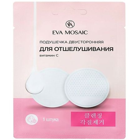 Диски для эксфолиации EVA MOSAIC Подушечка двусторонняя для отшелушивания