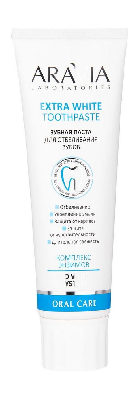 Aravia Laboratories Oral Care Extra White Toothpaste леденцы вкус ментола и эвкалипта extra halls холлс 25г 12уп